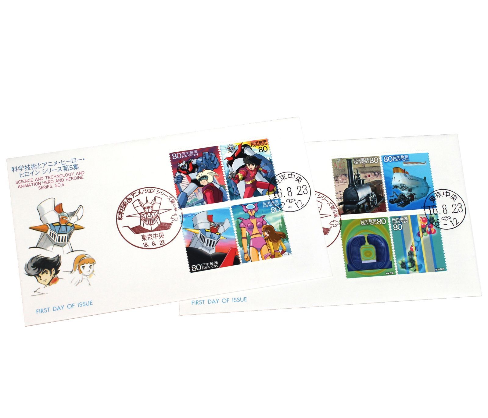 マジンガーZ 初日カバー 2枚セット 科学技術とアニメ・ヒーロー