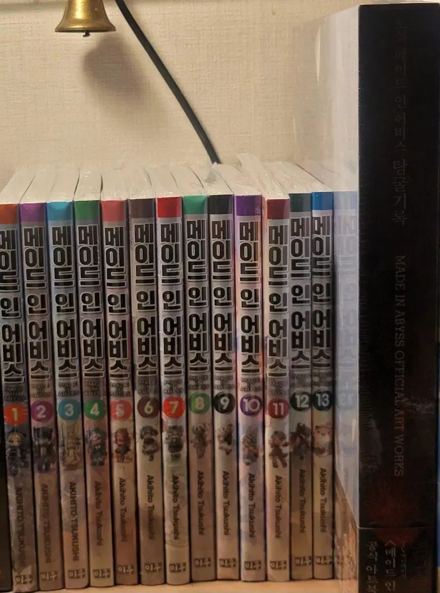 メイド イン アビス 漫画 1 - 13 巻 + 探窟記録 アートブック 未開封
