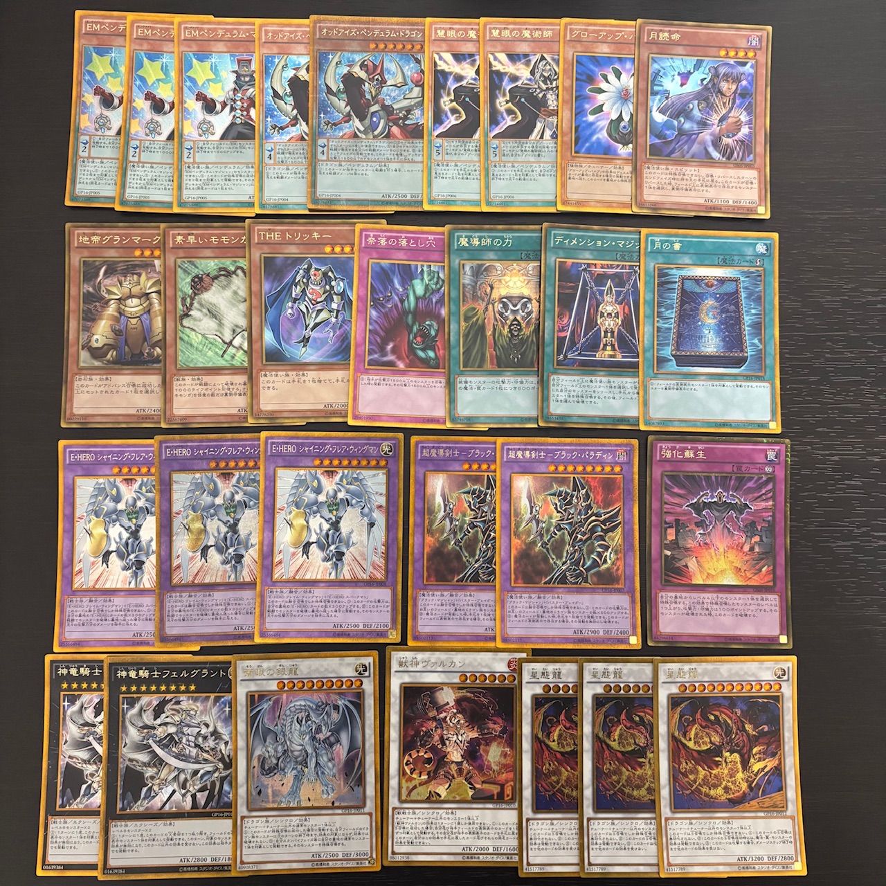 nvq70 1 ゴルシク ゴールドシークレット 遊戯王 29枚 まとめ 蒼眼の銀