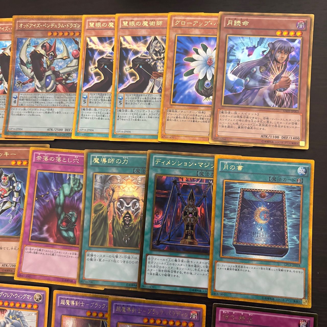 nvq70 1 ゴルシク ゴールドシークレット 遊戯王 29枚 まとめ 蒼眼の銀