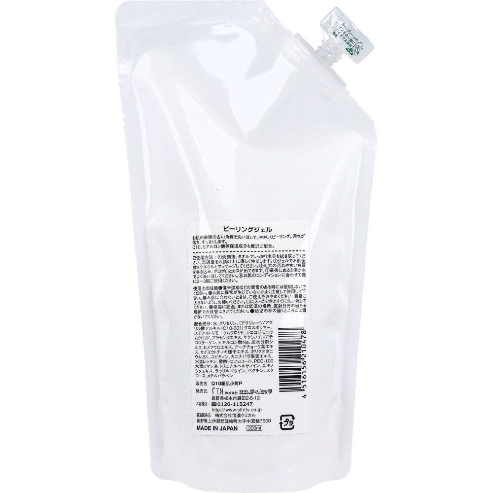 絹肌小町 ピーリングジェル 詰替用 300 mL