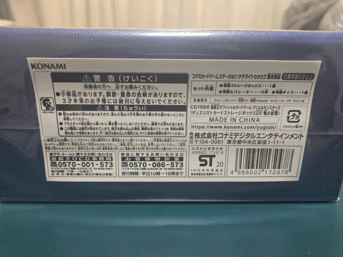 遊 戯 王5 D s ブルー Storageボックス