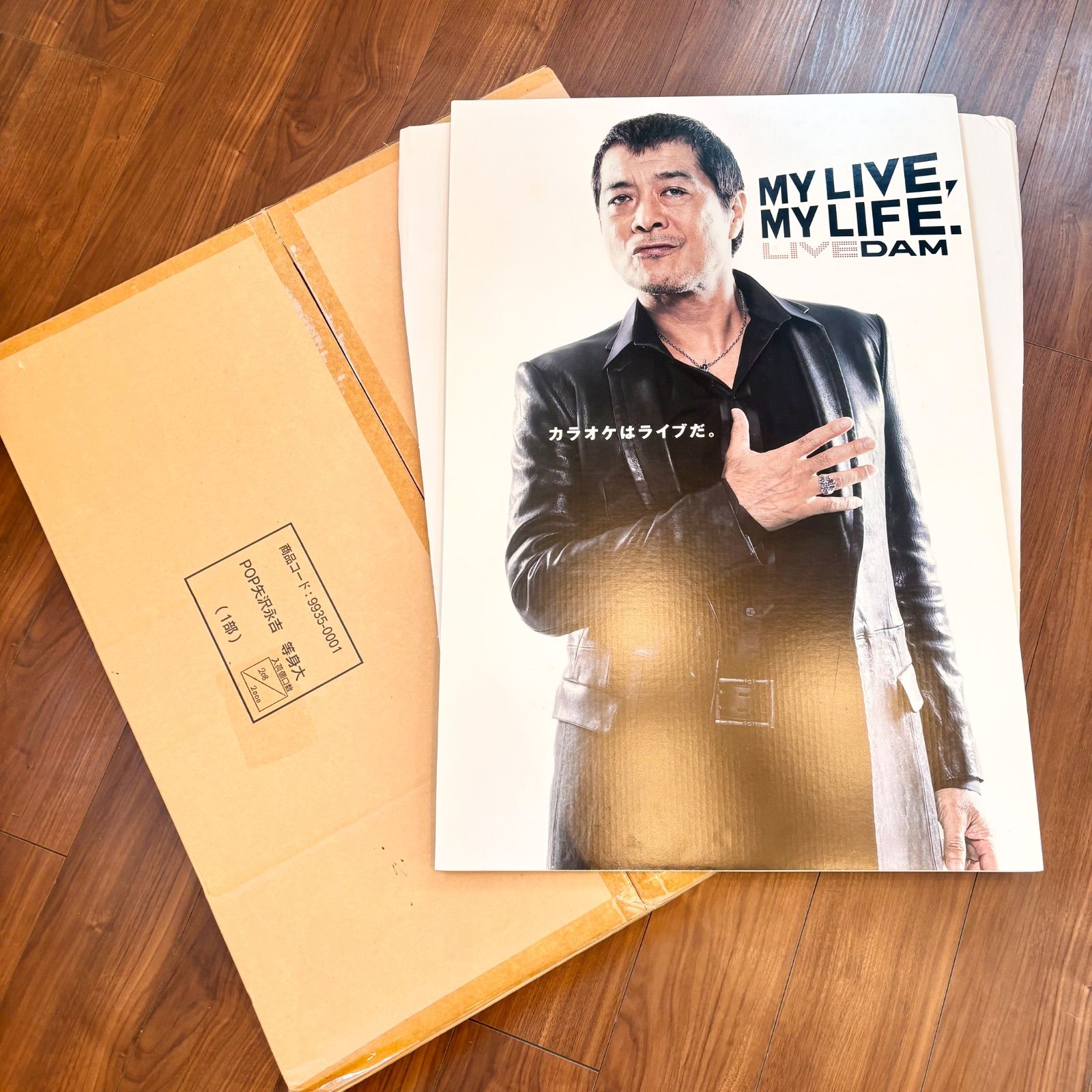 レア・希少】矢沢永吉 カラオケ LIVE DAM 販促用 非売品 等身大パネル