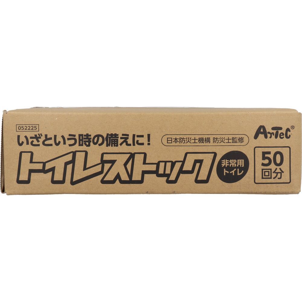 トイレストック 非常用トイレ 50回用