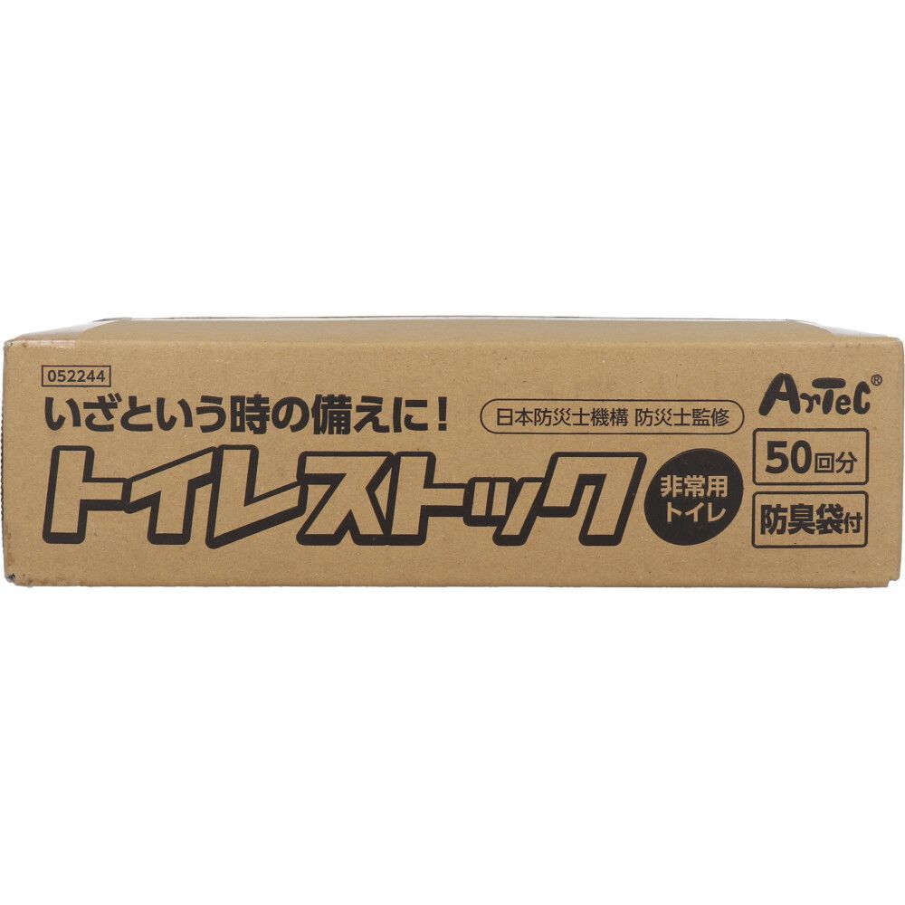 トイレストック 非常用トイレ 防臭袋付 50回用