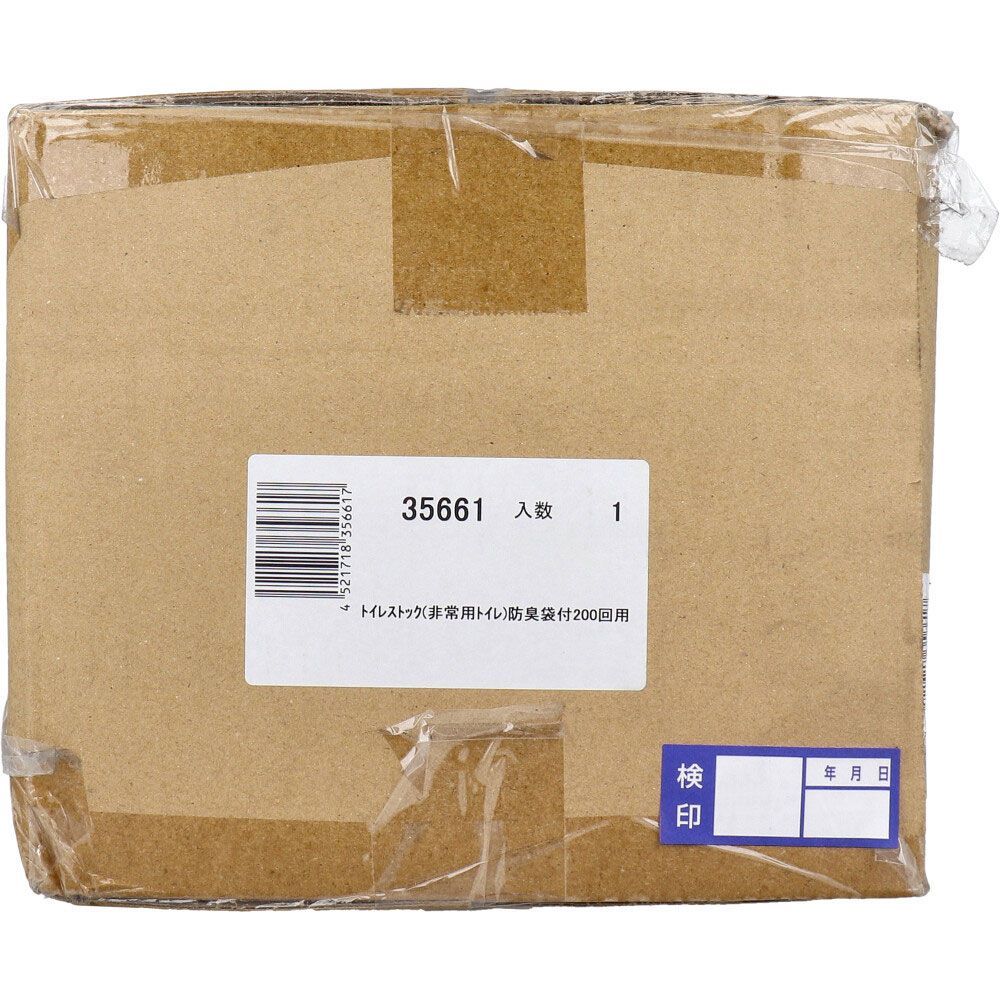  トイレストック 非常用トイレ 防臭袋付 200回用 携帯トイレ 避難生活用品