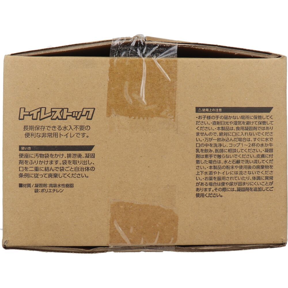  トイレストック 非常用トイレ 防臭袋付 100回用 携帯トイレ 避難生活用品
