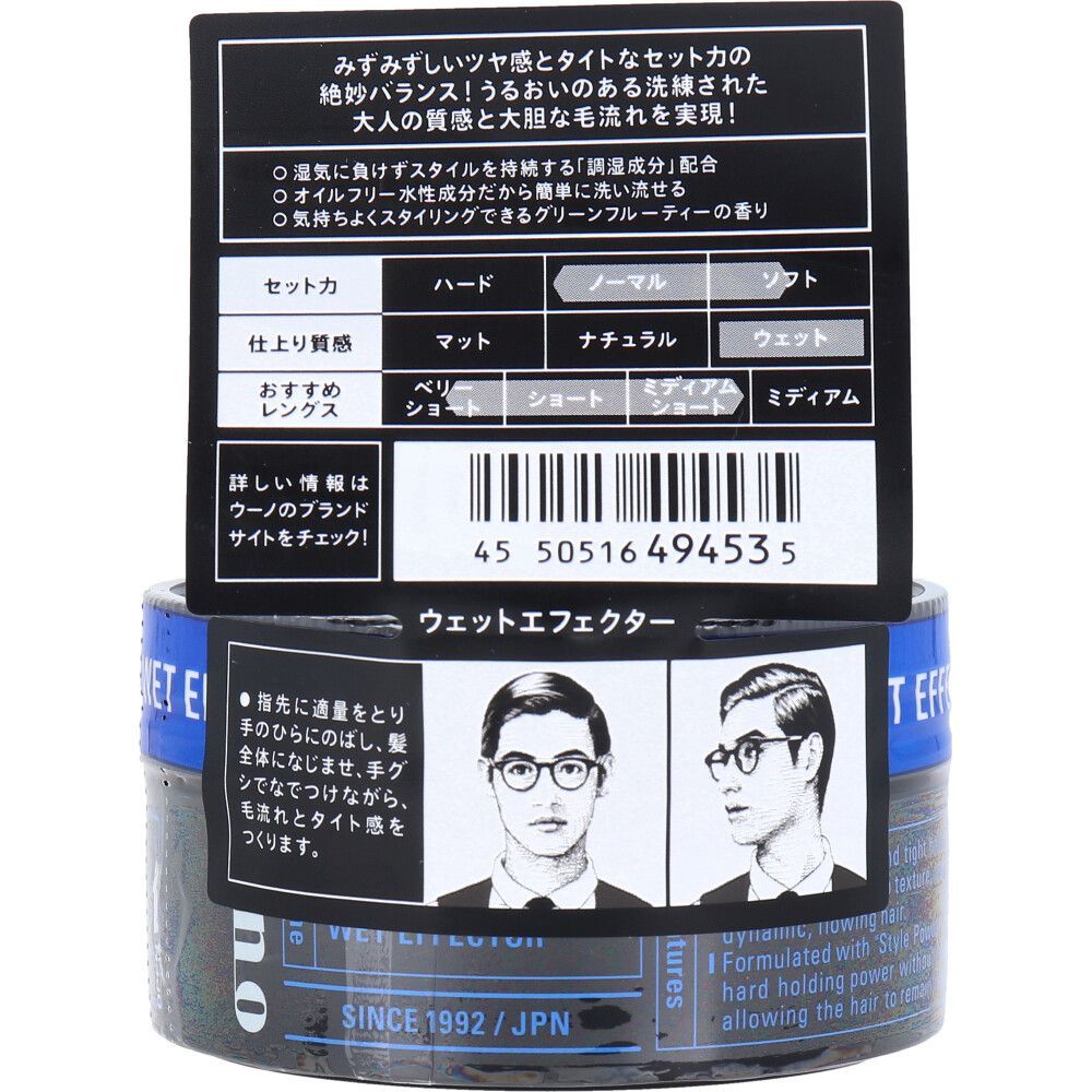 3セット】UNO(ウーノ) ウェットエフェクター f 整髪料 80g - メルカリ