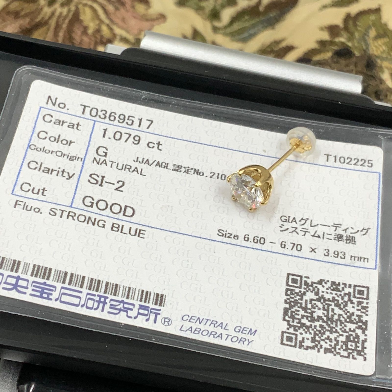 K 18 一粒ダイヤピアス 1 g ct 中央宝石研究所 ソーティング付