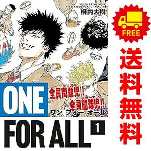ONE FOR ALL 1～8巻 までの全巻セット ヤンマガKC