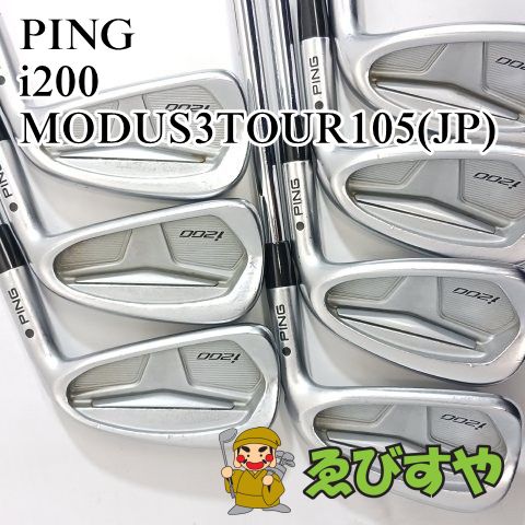 入間 アイアンセット ピン i 200 JP S 26 1559