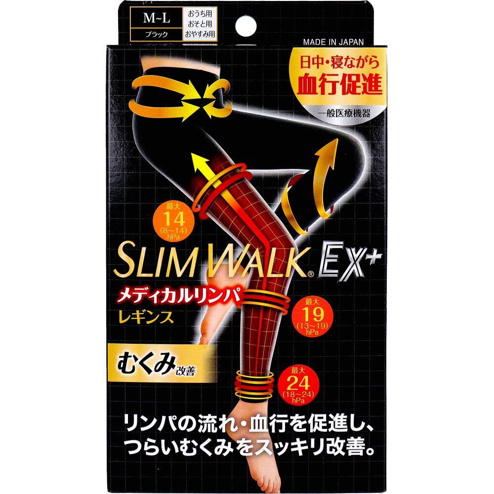 アウトレット スリムウォークEX メディカルリンパ レギンス ブラック M L 1足入