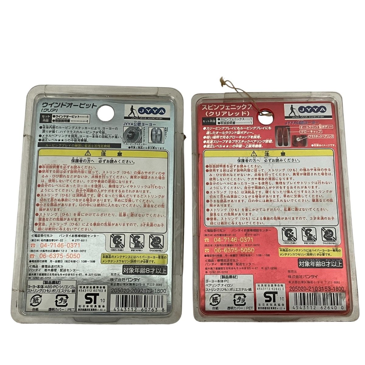 クロスドラゴン スターフライ