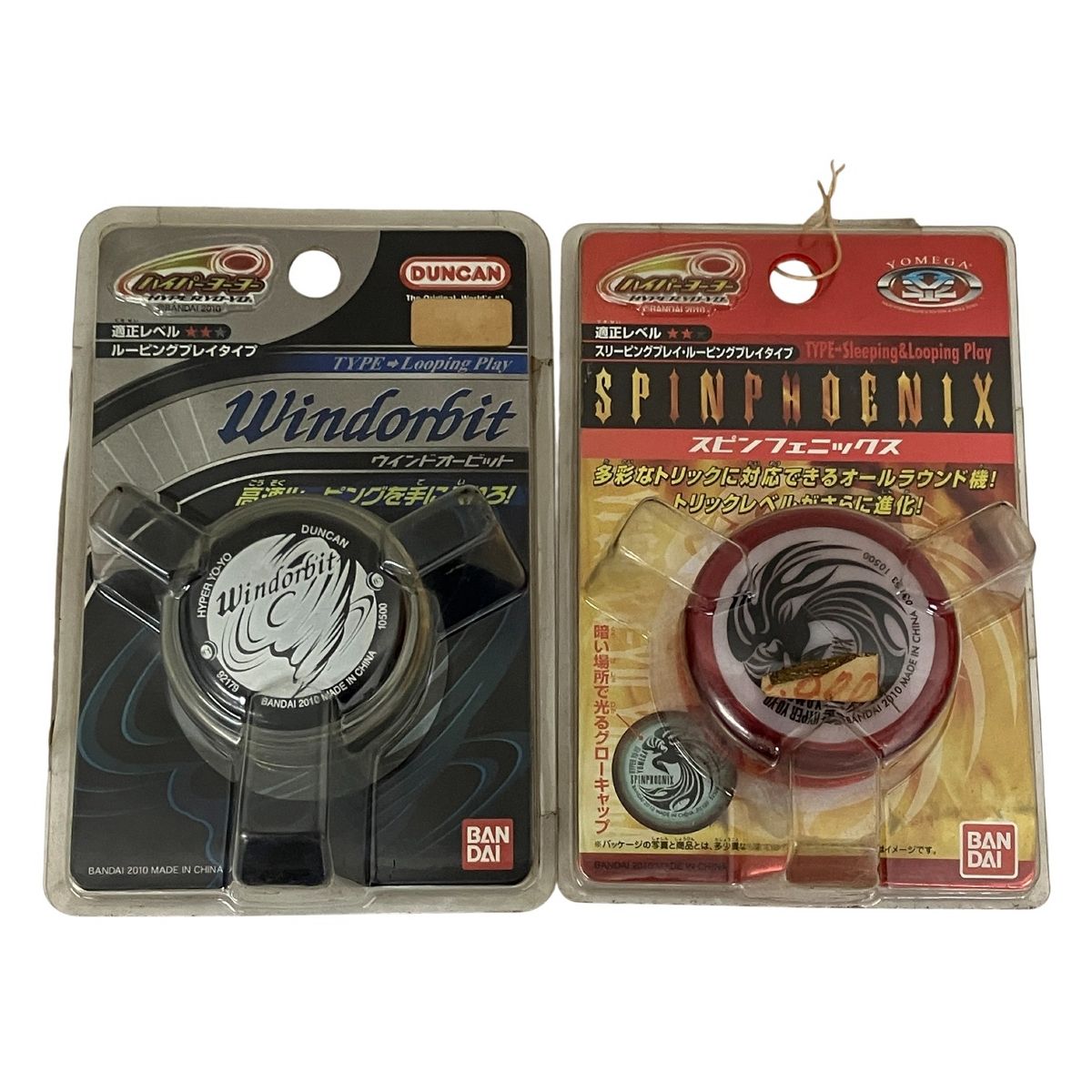 BANDAI ハイパーヨーヨー スピンフェニックス クロスドラゴン スターフライ モンスターシェル ウインドーオービット 5点