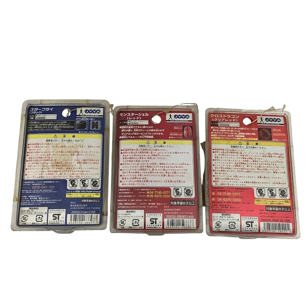 スピンフェニックス クロスドラゴン