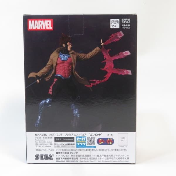 中古 未開封品 ACT/CUT プレミアムフィギュア MARVEL ガンビット SEGA