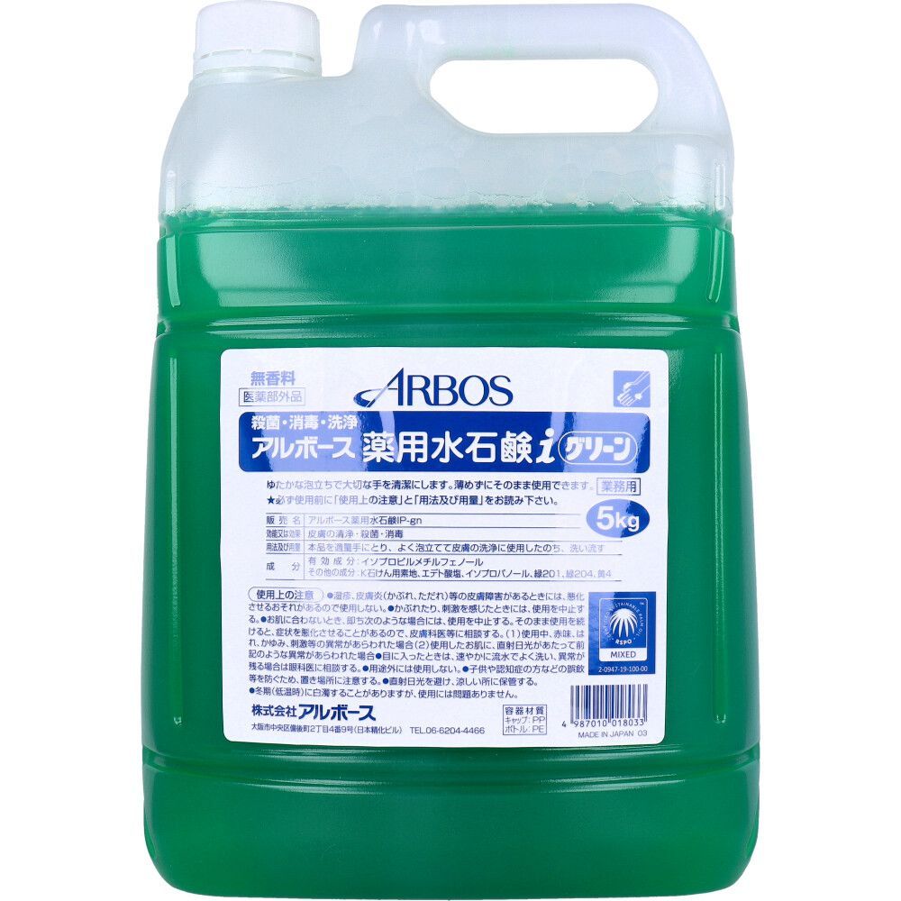 業務用 アルボース 薬用水石鹸i グリーン 無香料 5 kg