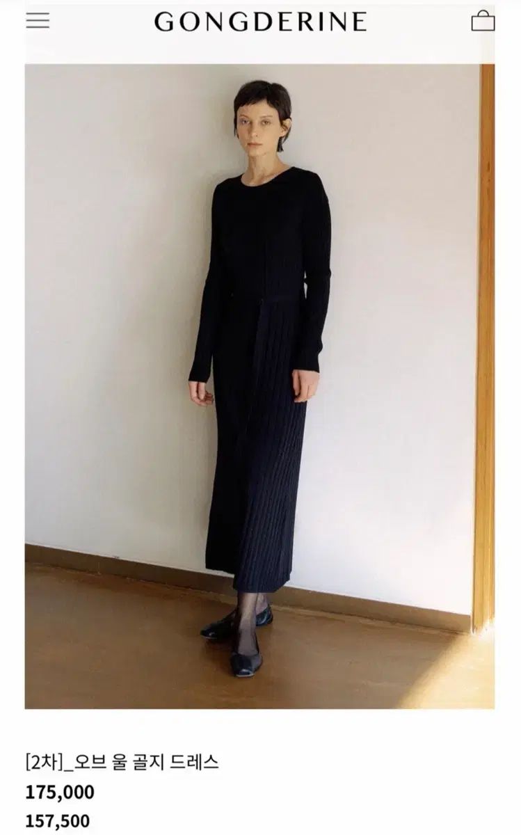 GONGDERINE OF LYNN WOOL ONE PIECE