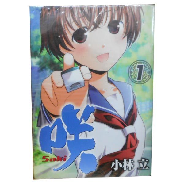 咲 －Saki－ 1～26巻 までの全巻セット ヤングガンガンコミックス