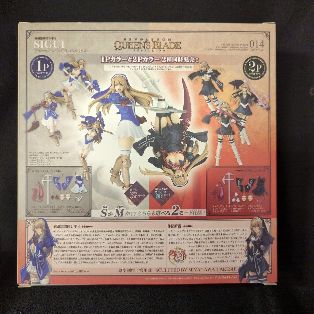 海洋堂 リボルテック/クイーンズブレイド 異端審問官シギィ (1Pカラー