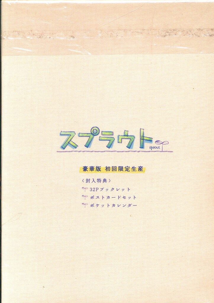 国内ドラマDVD スプラウト DVD-BOX 豪華版 - メルカリ