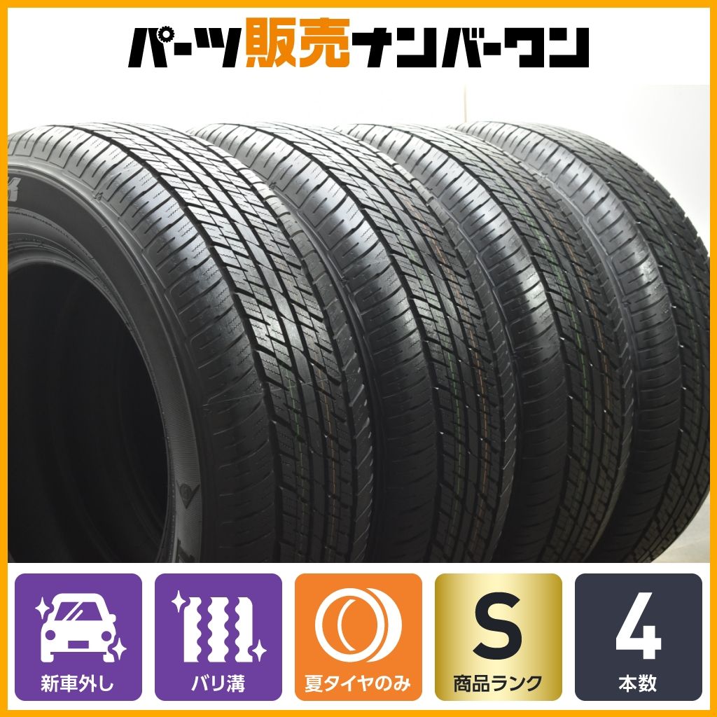2025年製 新車外し品】ダンロップ グラントレック AT23 265/65R18 4本