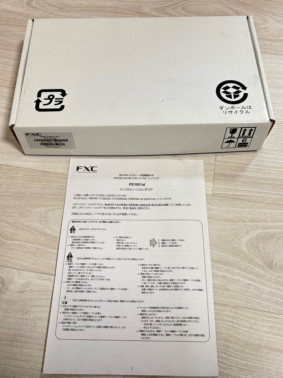 ♥ FXC PE 1001 at Poe インジェクタ