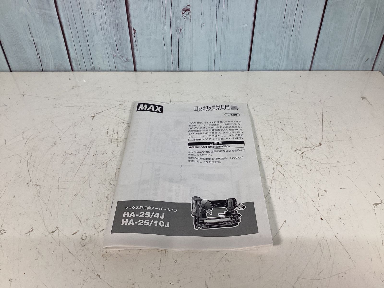 高圧エアタッカ HA-25|10