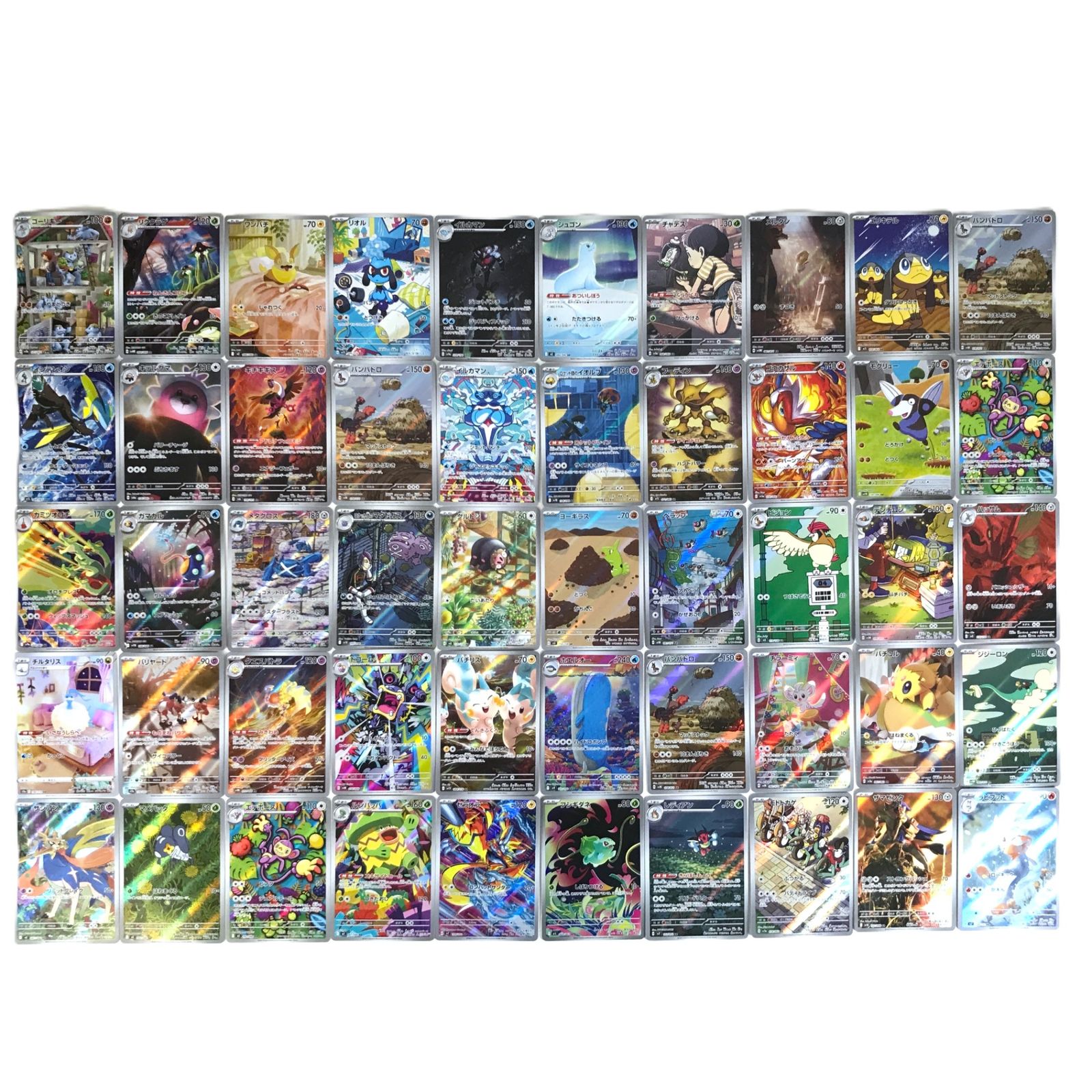 ポケモンカード AR 50枚セット① ポケモンカードゲーム AR アートレア 50枚セット - メルカリ