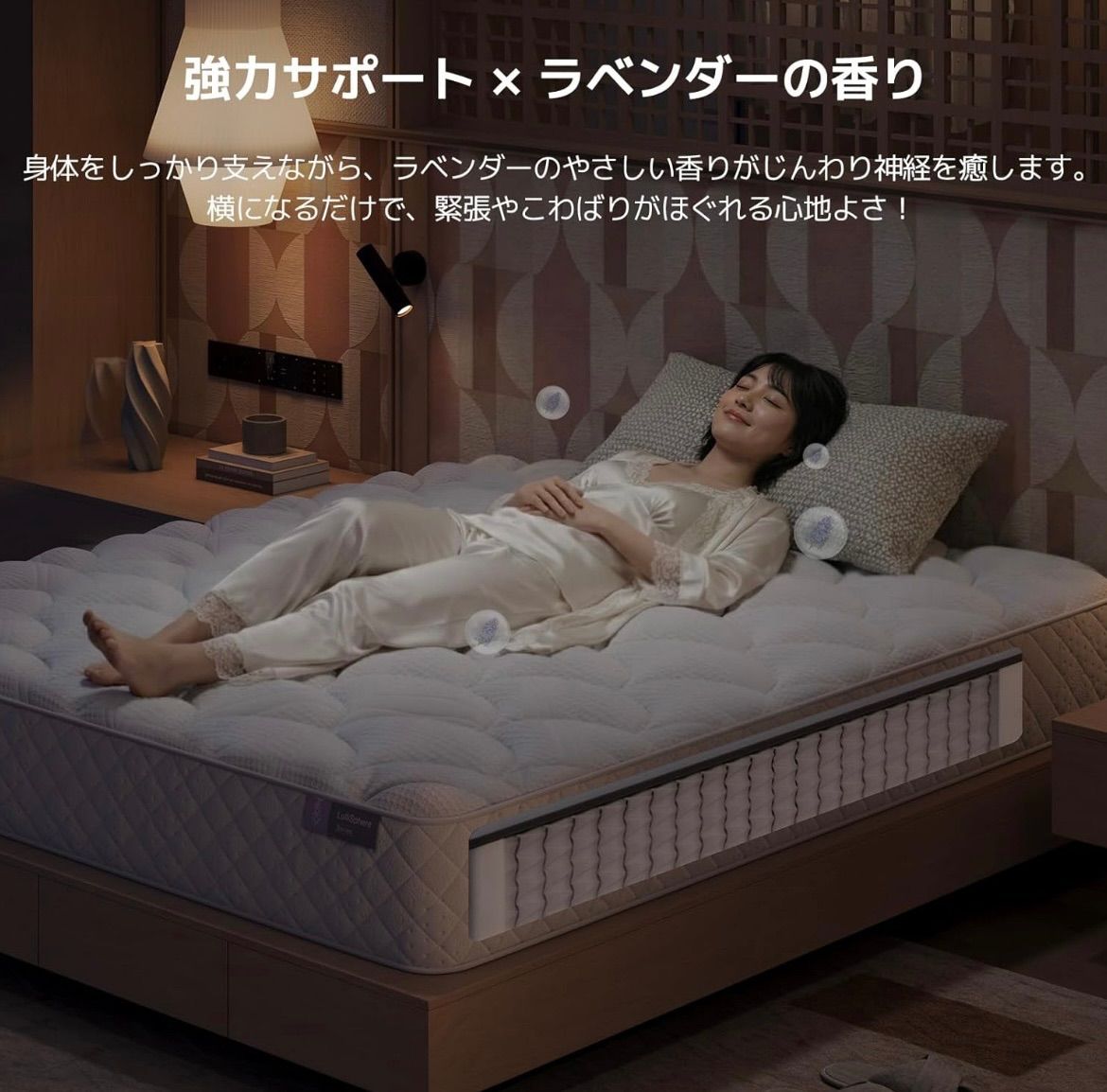 Novilla マットレス セミダブル 天然ラベンダー生地 安眠を促す 硬め