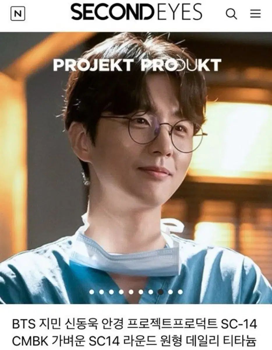 メガネフレーム プロジェクト プロダクト SC 14 CMBK チタン シンドン SINDONG ウク BTS ジミン JIMIN パクジミン