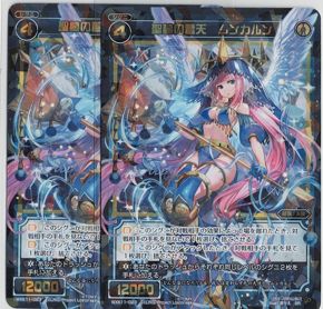 聖墓の蒼天 ムンカルン WXK11-023 SR 2枚セット ウィクロス - メルカリ