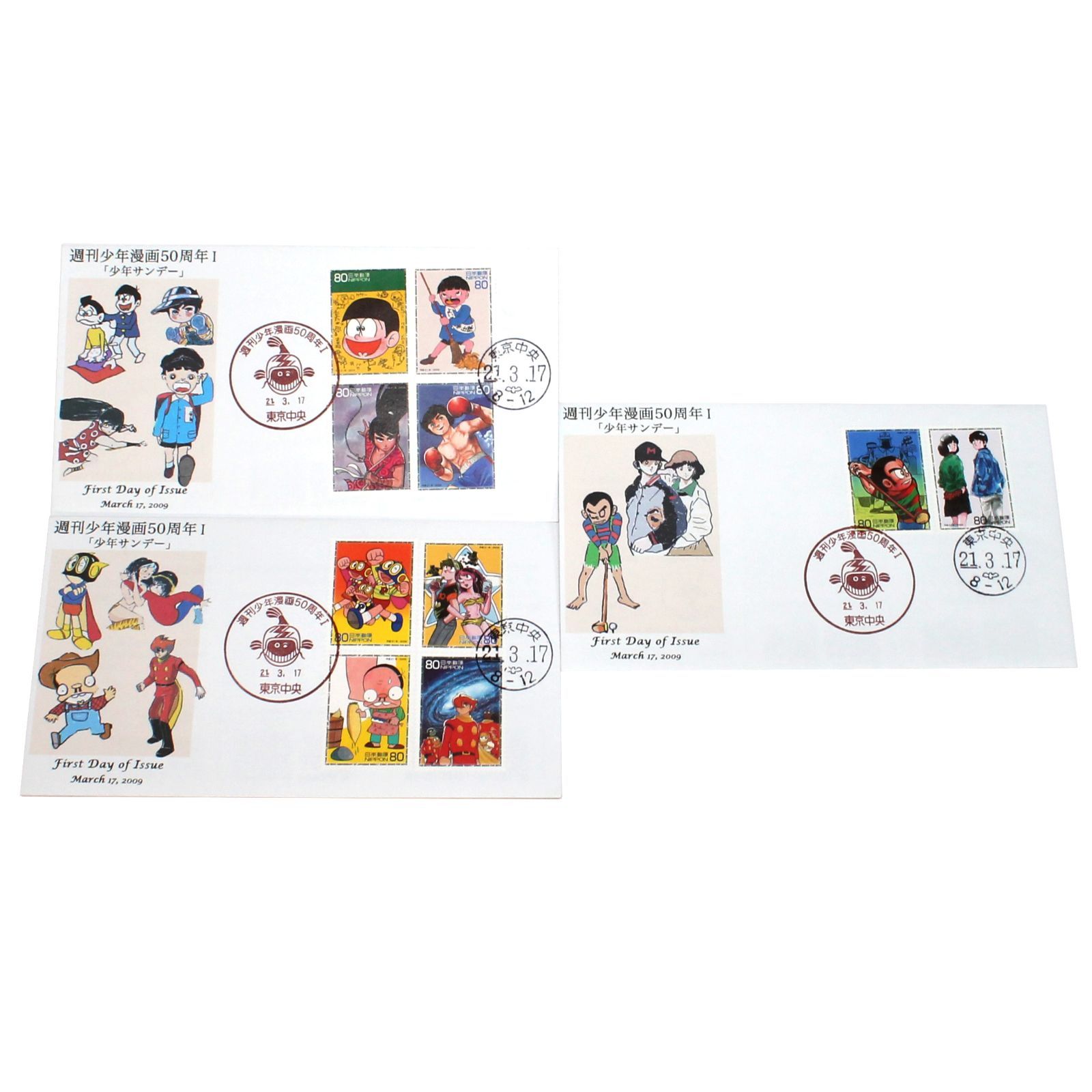 週刊少年漫画50周年記念 I 初日カバー FDC 6枚セット 少年サンデー