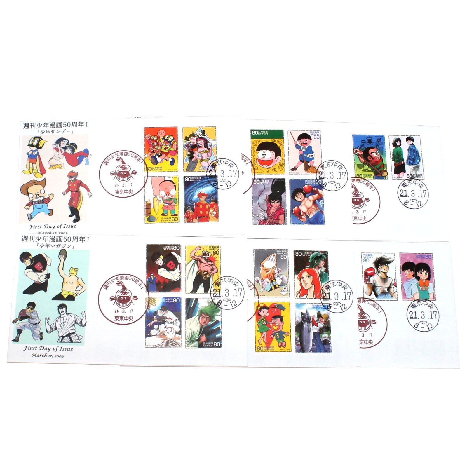 週刊少年漫画50周年記念 I 初日カバー FDC 6枚セット 少年サンデー