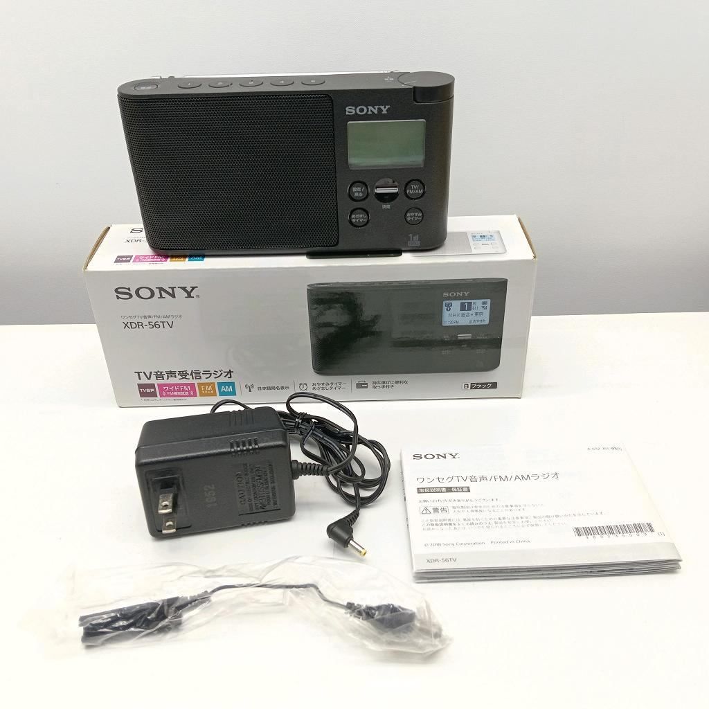 26k-001o【中古】ソニー ラジオ XDR-56TV : ワイドFM対応 FM/AM