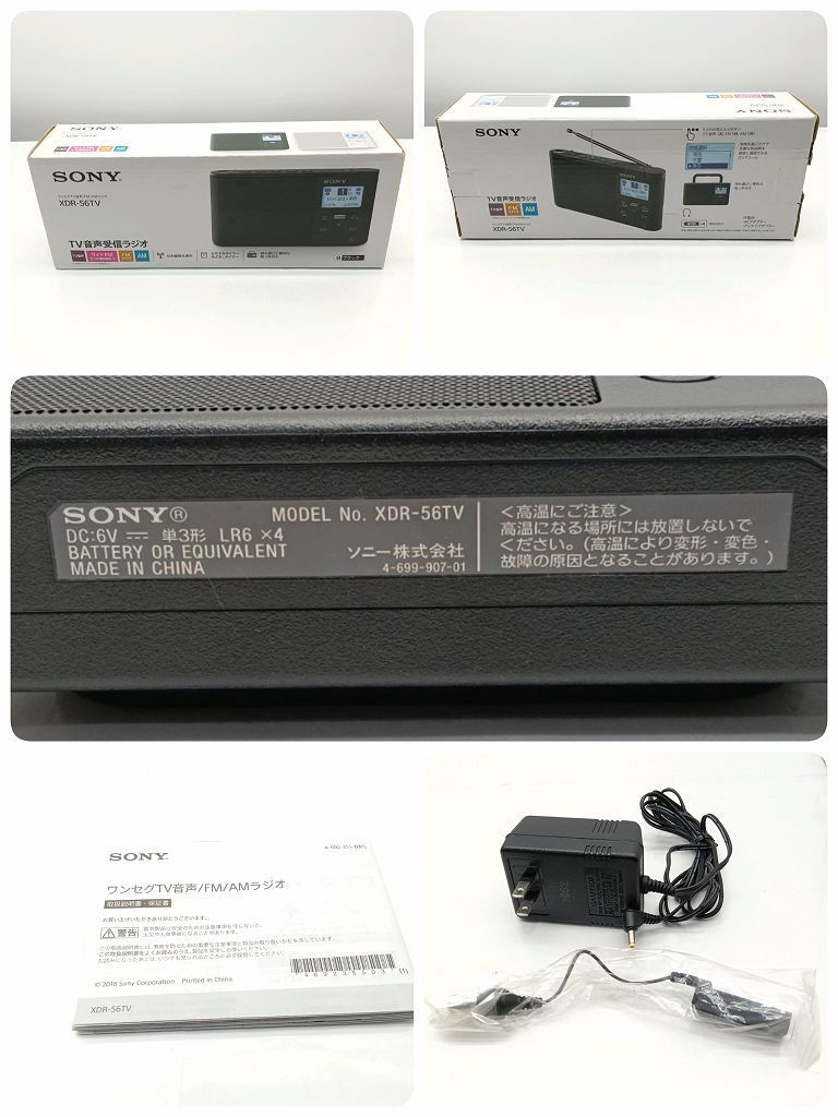 26k-001o【中古】ソニー ラジオ XDR-56TV : ワイドFM対応 FM/AM