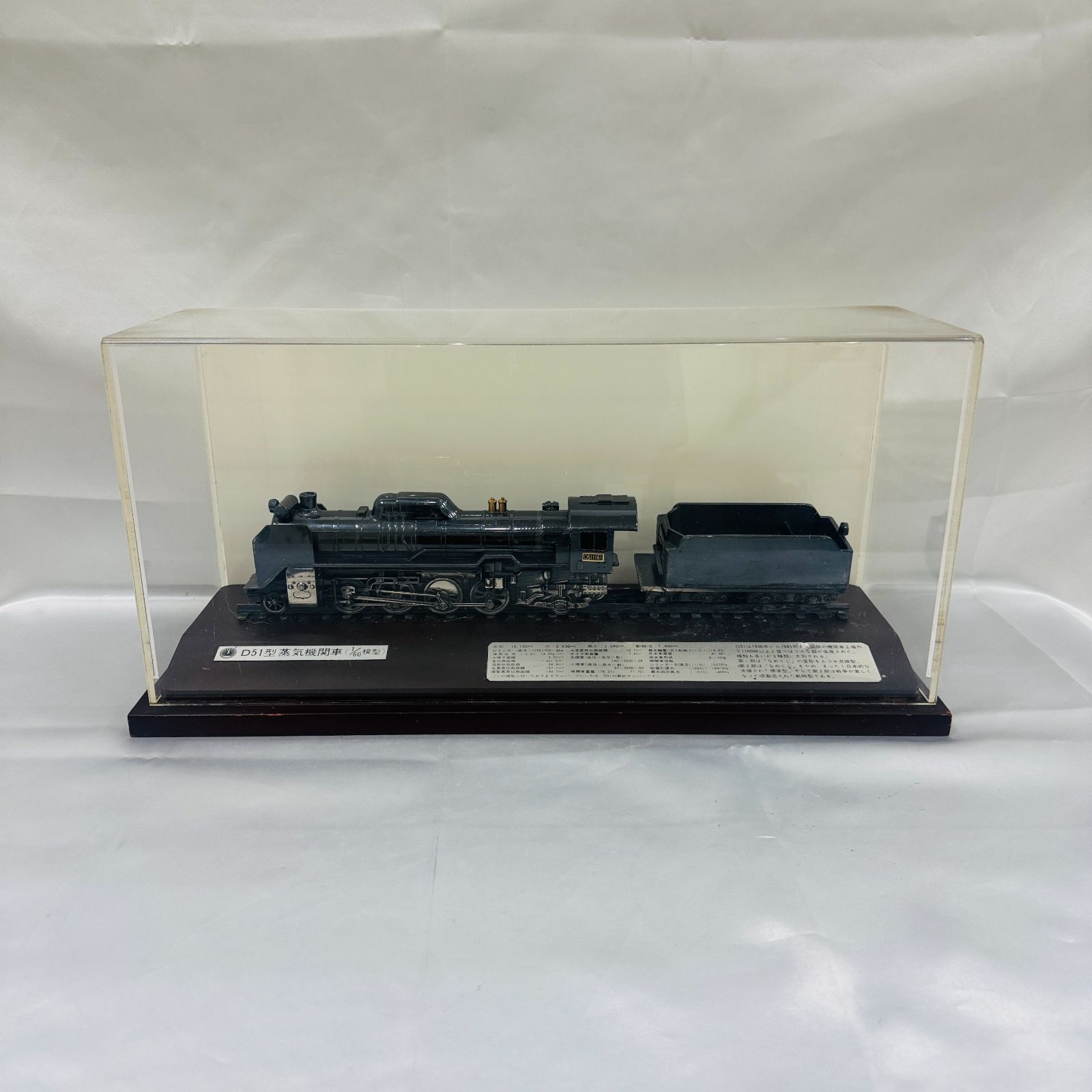A【保管品】D51型蒸気機関車 デゴイチ 模型 1/60 コレクション