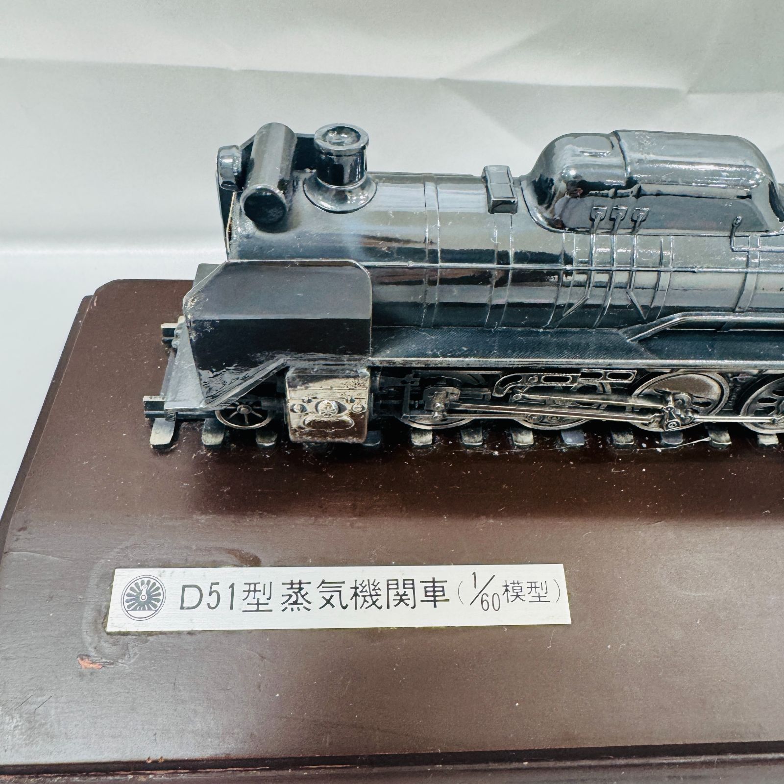 d51型蒸気機関車(1/60模型) A【保管品】D51型蒸気機関車 デゴイチ 模型 1/60 コレクション