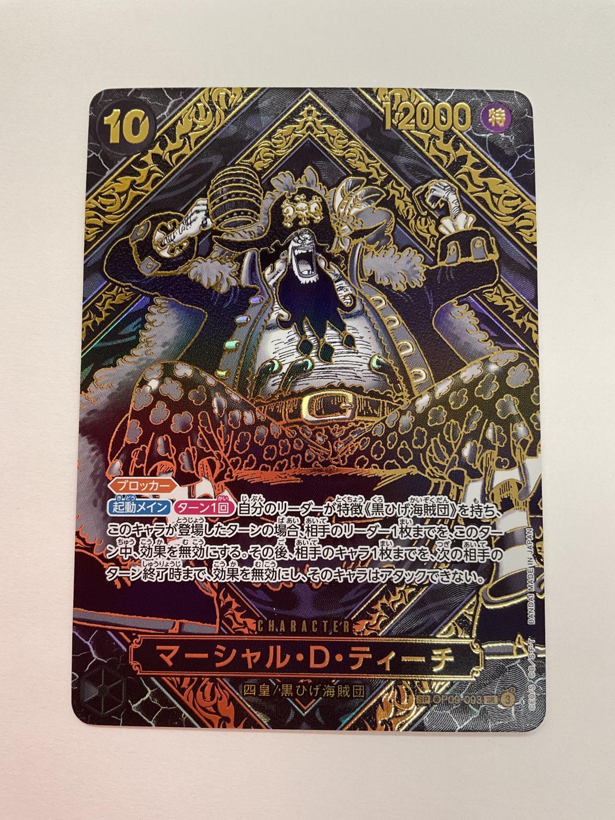 N 079 PK Y 4137 カード マーシャル D ティーチ SP OP 09 093 SR 1 5