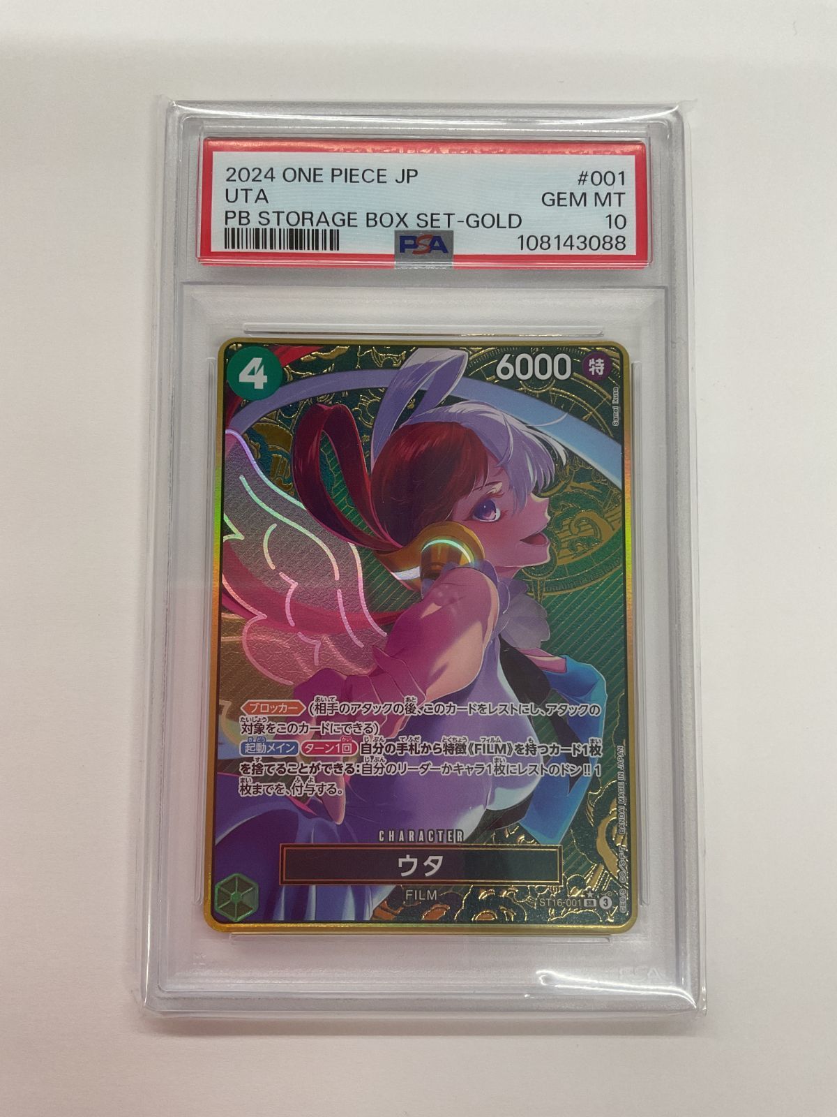 N 079 PK Y 4138 カード ウタ ST 16-001 SR パラレル 1|5