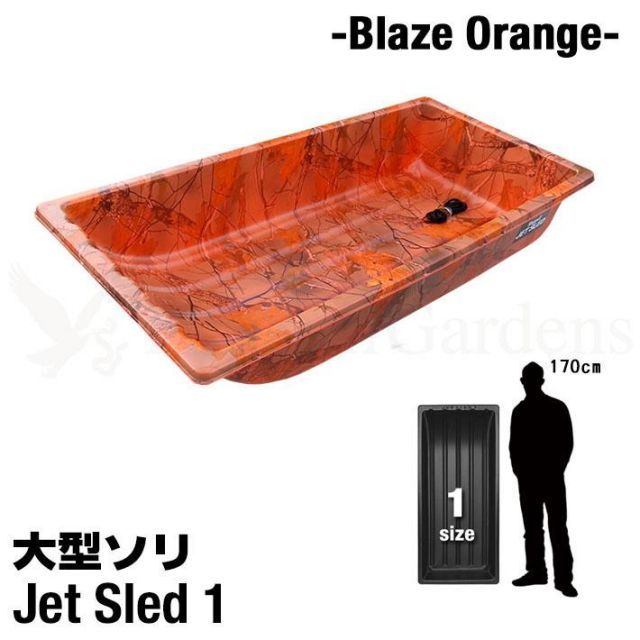 大型 ソリ ジェットスレッド 1サイズ Jet Sled 1 ブレイズオレンジ 迷彩 そり 狩猟 運搬 狩り ハンター ハンティング カモフラージュ