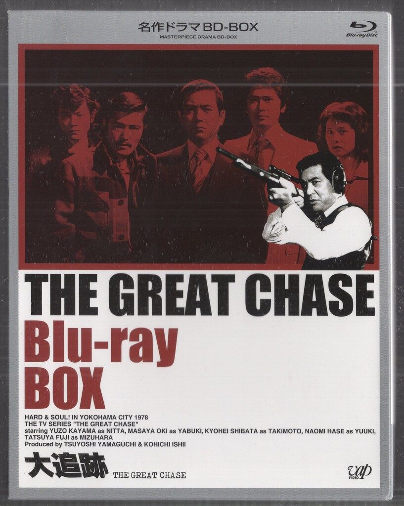 バップ ドラマBlu-ray 大追跡 THE GREAT CHASE BD-BOX