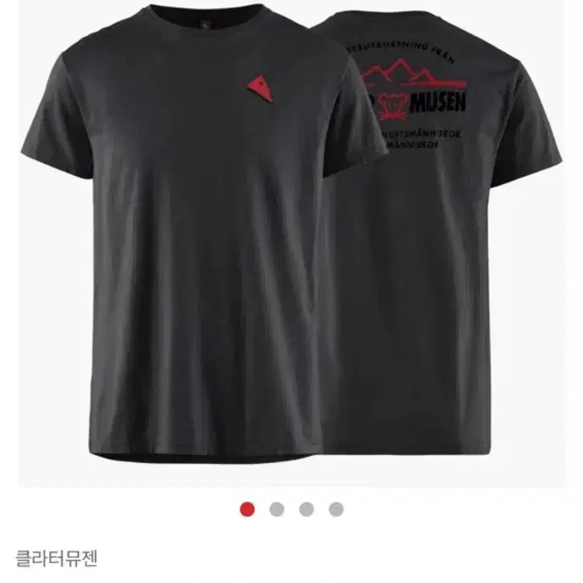 クレッタルムーセン 1990 リミテッド エディション 半袖Tシャツ RV