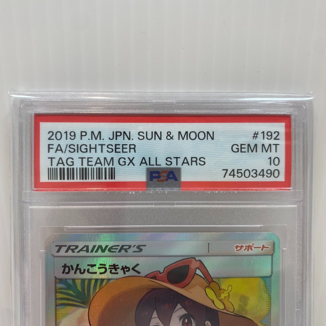 ポケモンカードゲーム psa PSA鑑定品 | 福福トレカ ポケモンカード専門店