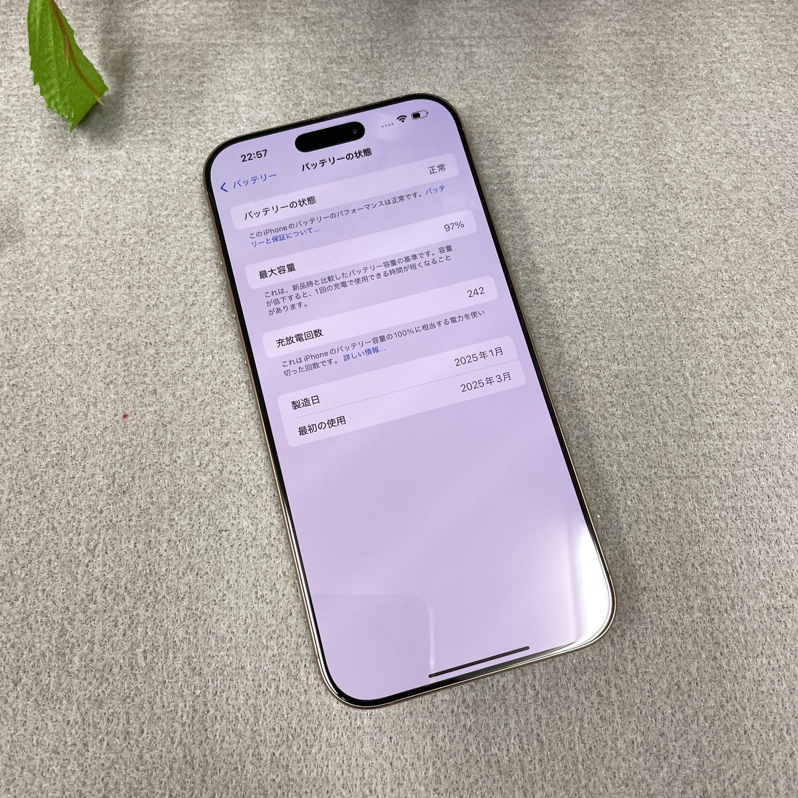 バッテリー 97% iPhone 16ProMax 256GB デザート 国内版 SIMフリー