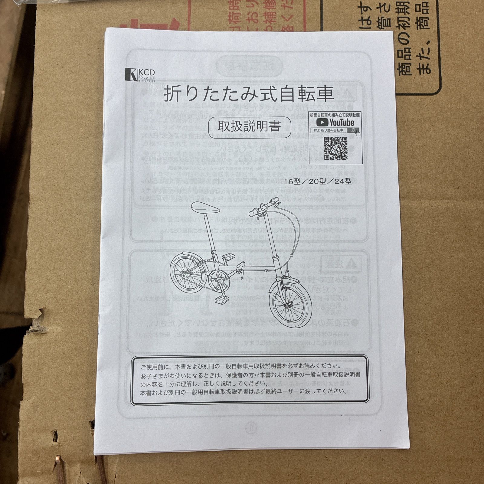 S179 ⭐ 未使用品 Switzsport 折畳自転車 スウィツスポート 20インチ 