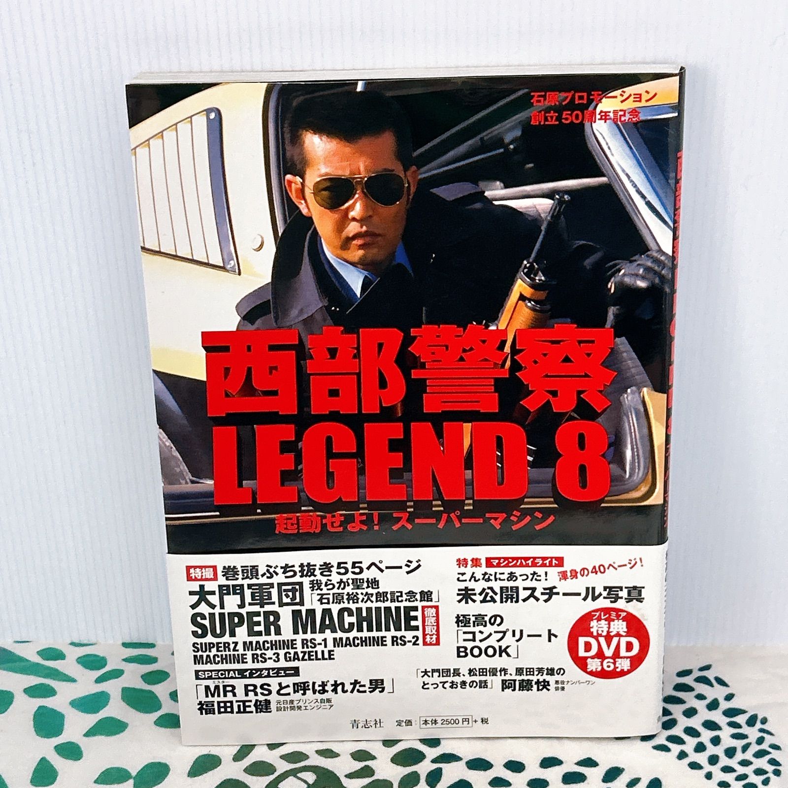 西部警察 パート1【全18巻】石原プロ 渡哲也 匿名配送☆即購入可 西部警察 part1(パート1) DVD全巻セット 全18巻 石原裕次郎 渡哲也 西部