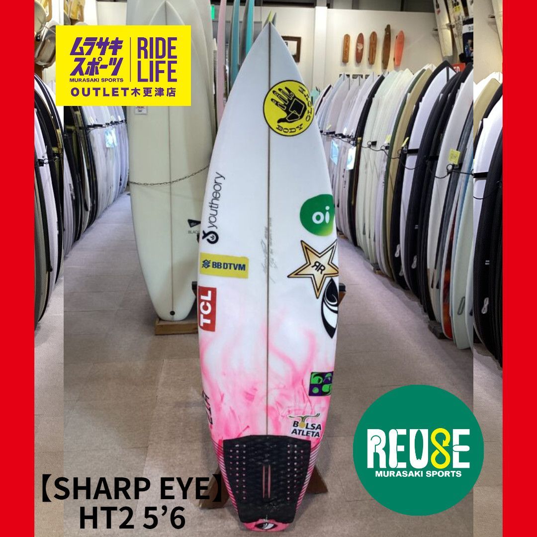 ムラスポOUTLET公式】中古サーフボード USED SHARP EYE シャープアイ