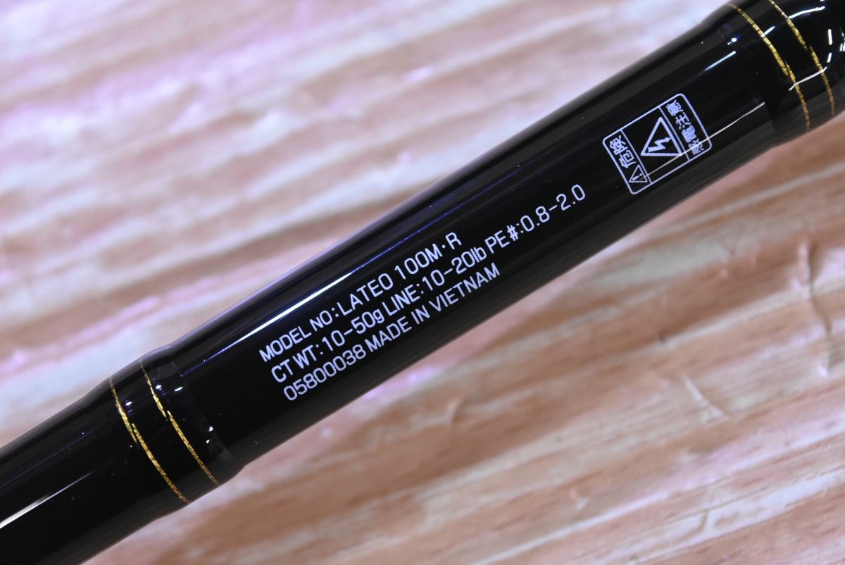 ダイワ ラテオ 100 M R スピニングロッド DAIWA LATEO シーバス ヒラメ ヒラスズキ 釣り 等に