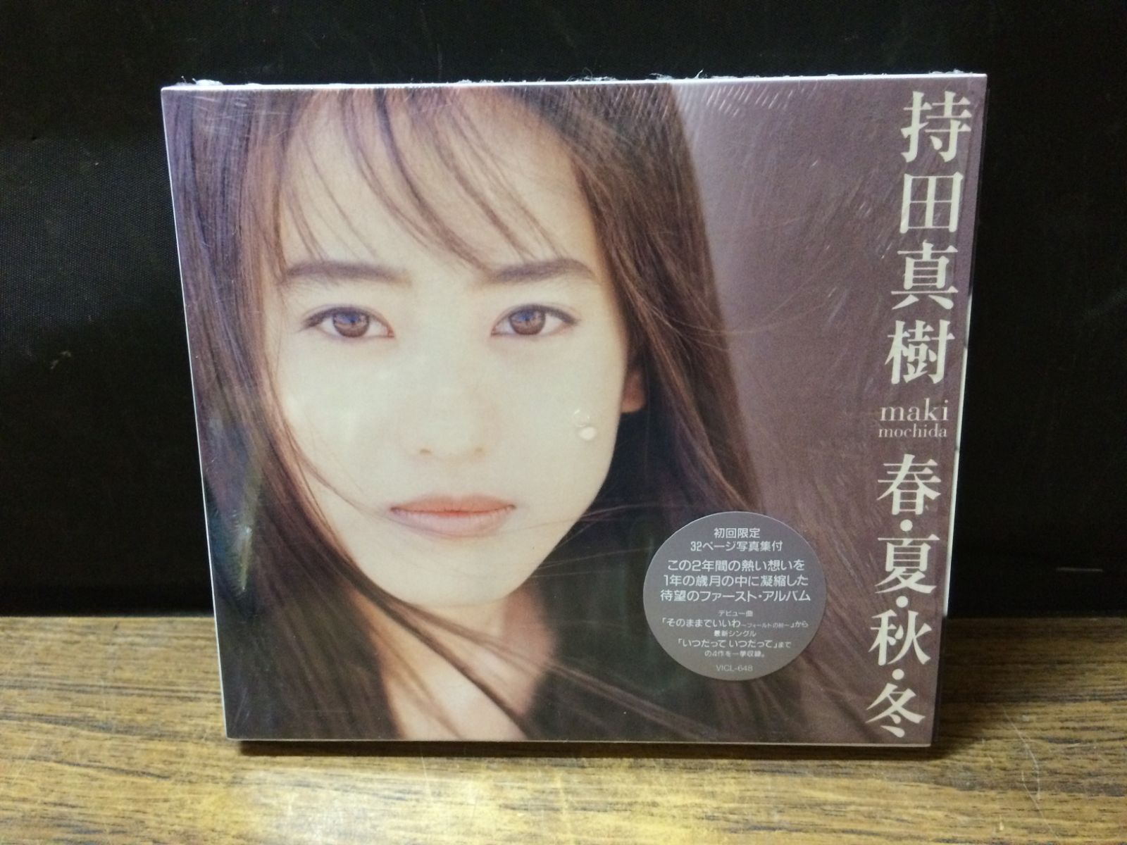 春・夏・秋・冬」持田真樹 初回限定盤CD mJJ119 ○ ☆ - メルカリ